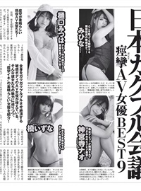 Weekly Playboy 2020 No.45江奈子似鸟沙也加篠崎心赤里大和田南那志田音々志田友美(73)